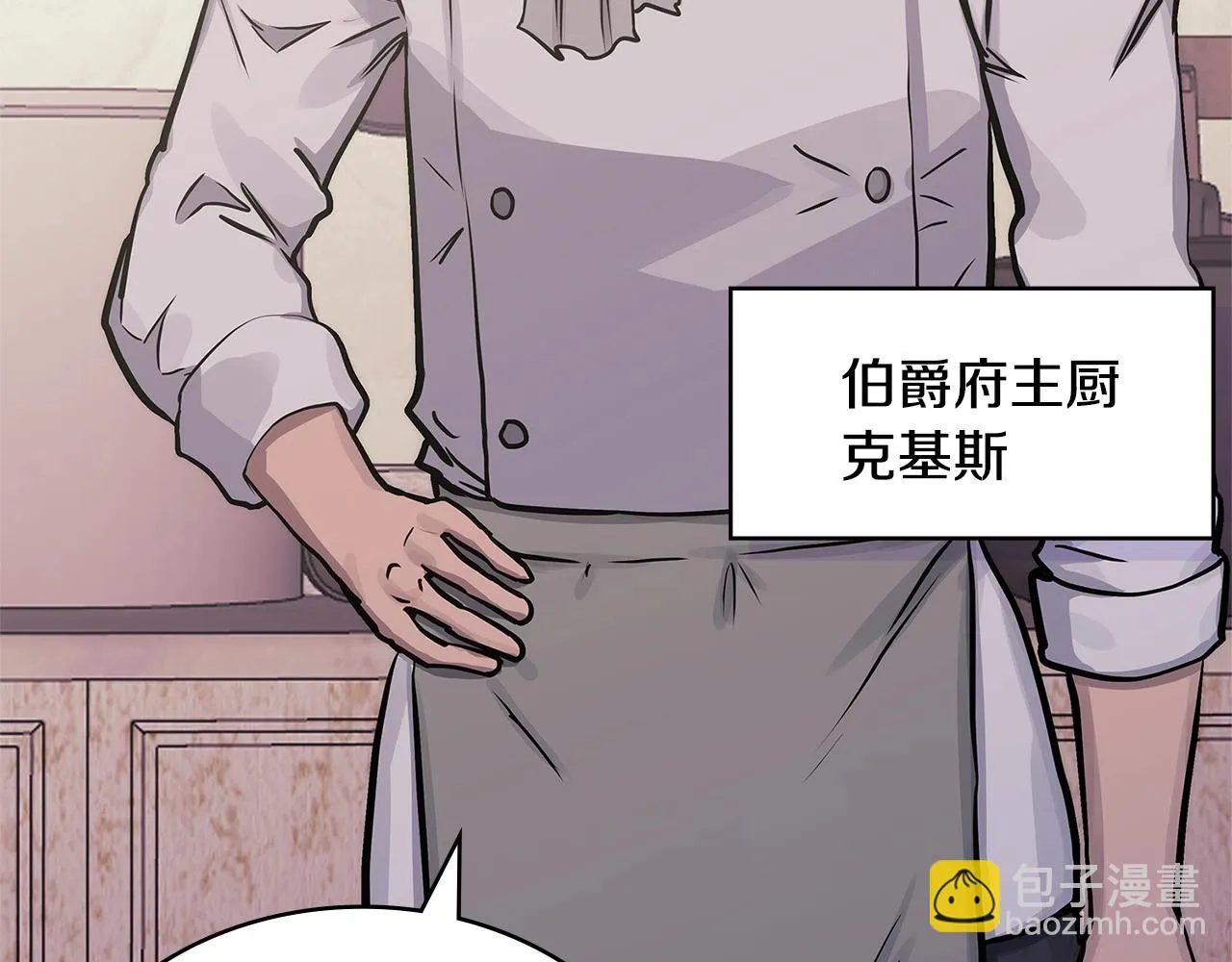 第53话 特殊料理36