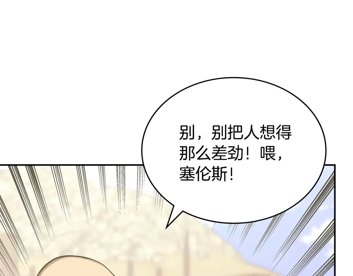 第40话 突发情况72