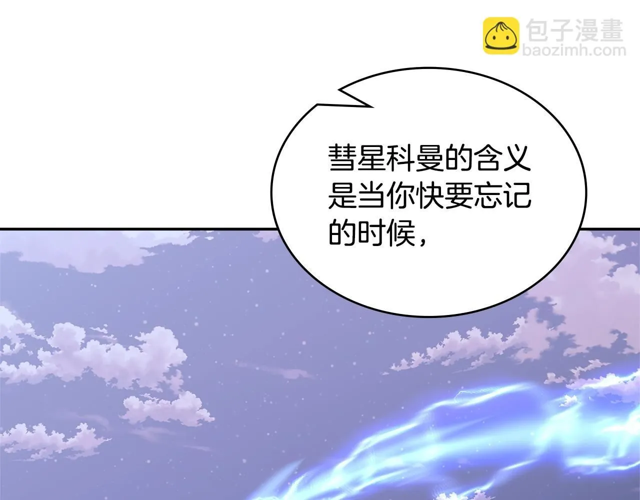 第59话 单身生涯结束了89