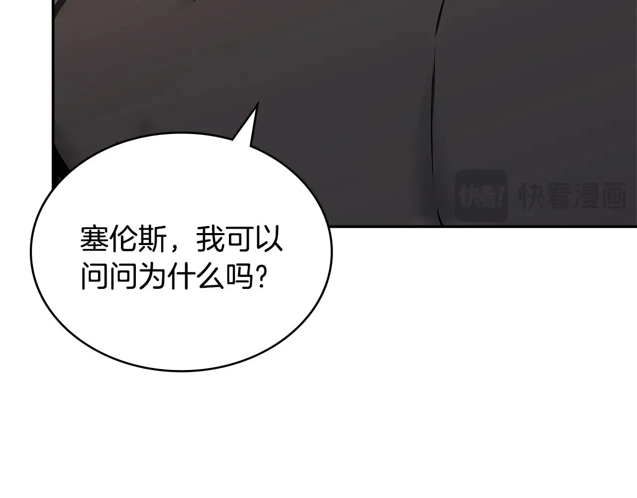 第45话 相反意见33