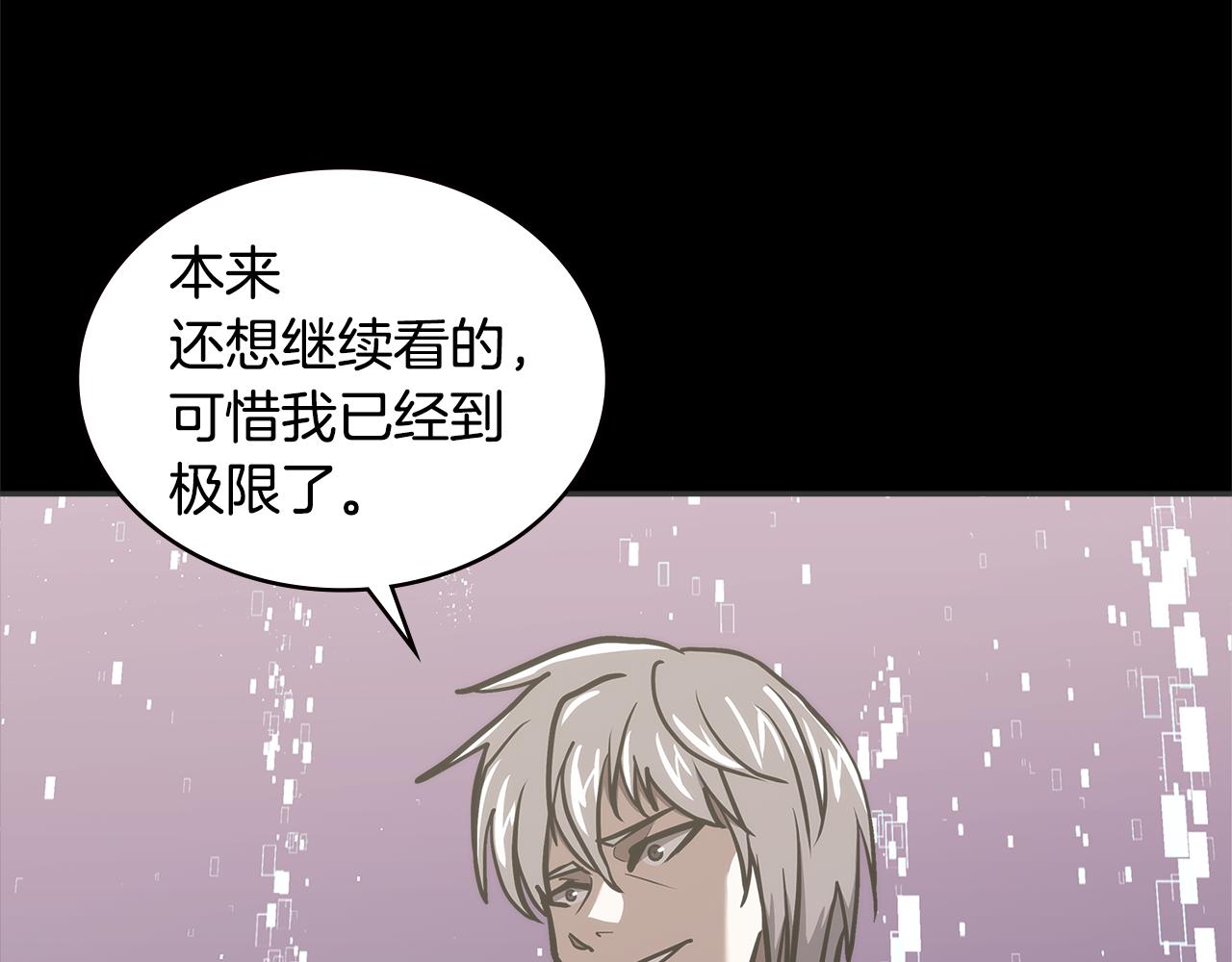 第4话 旧日支配者73