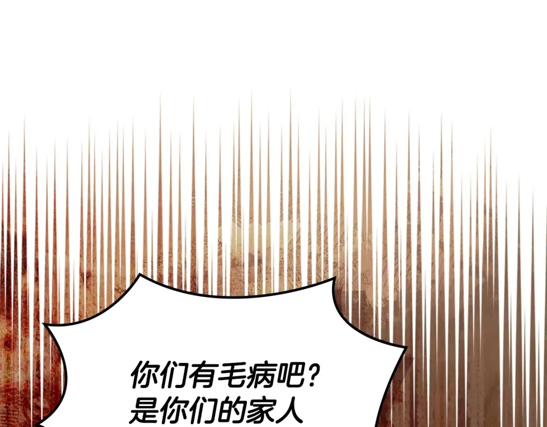 第26话 唤醒那些无知的家伙2