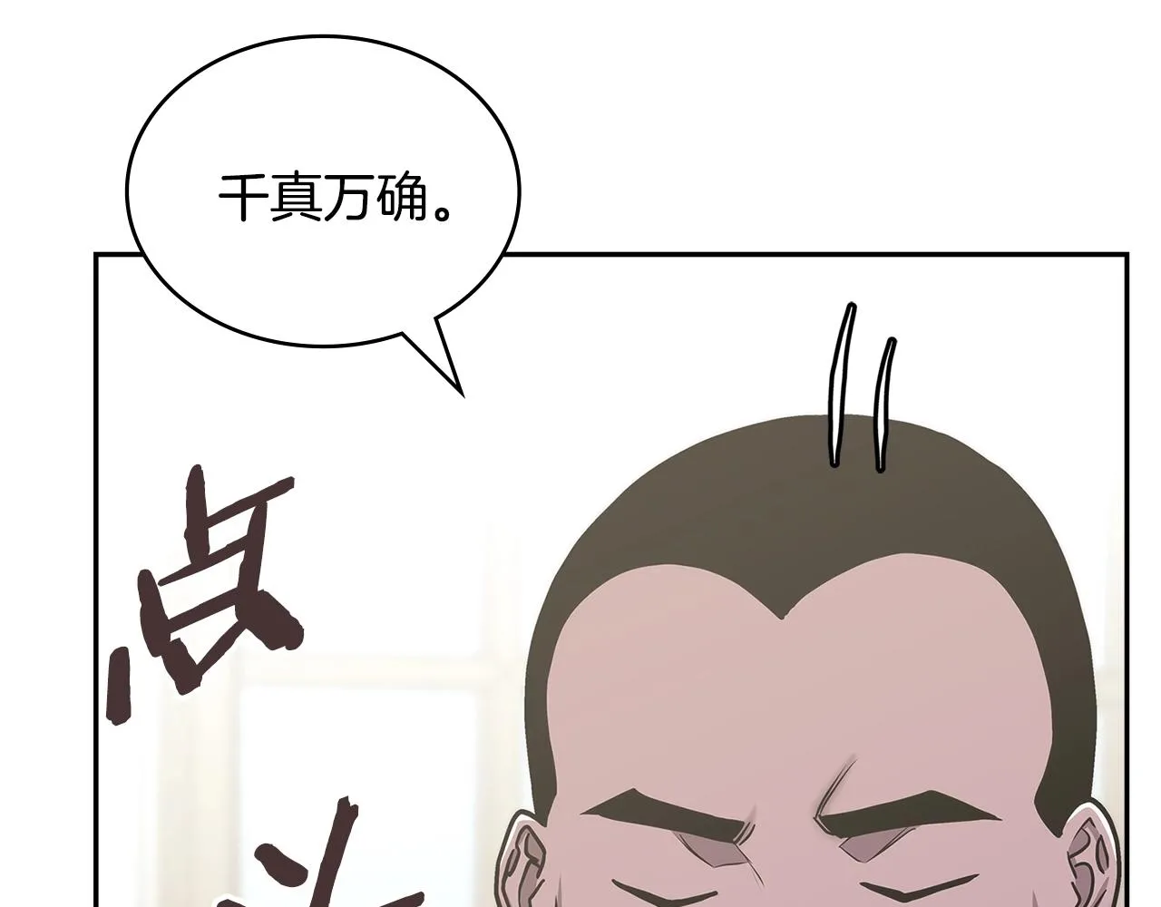 第51话 光彩照人92