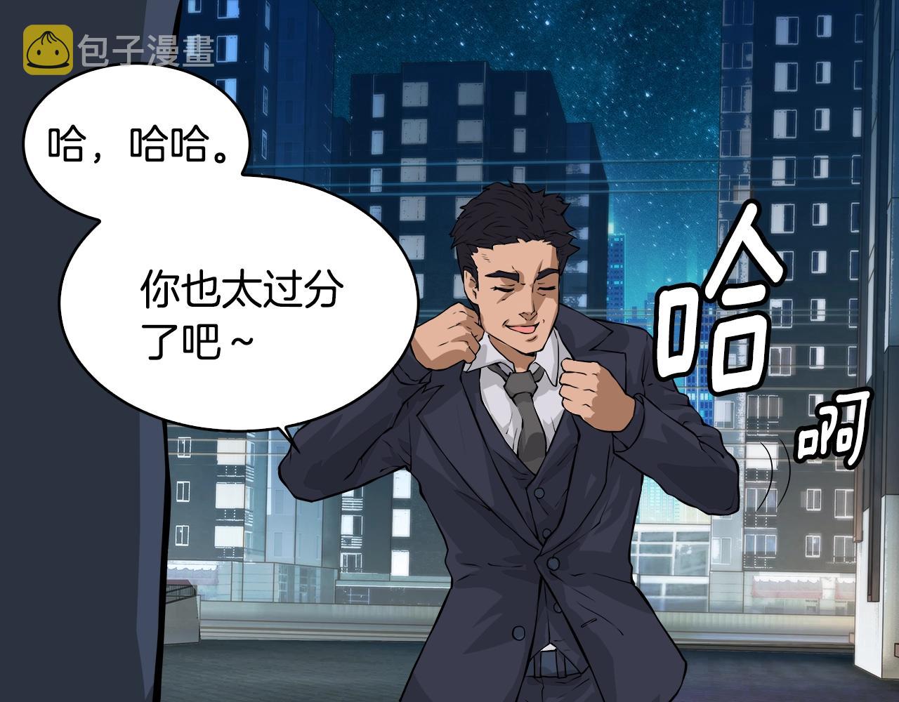 第24话 混乱夜店53