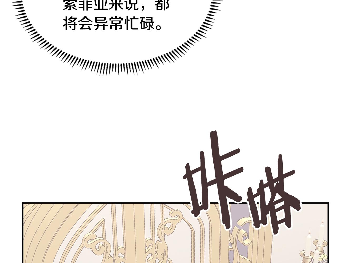 第29话 你相信光吗82