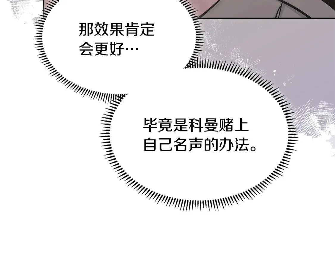 第39话 如何打动一个女人80