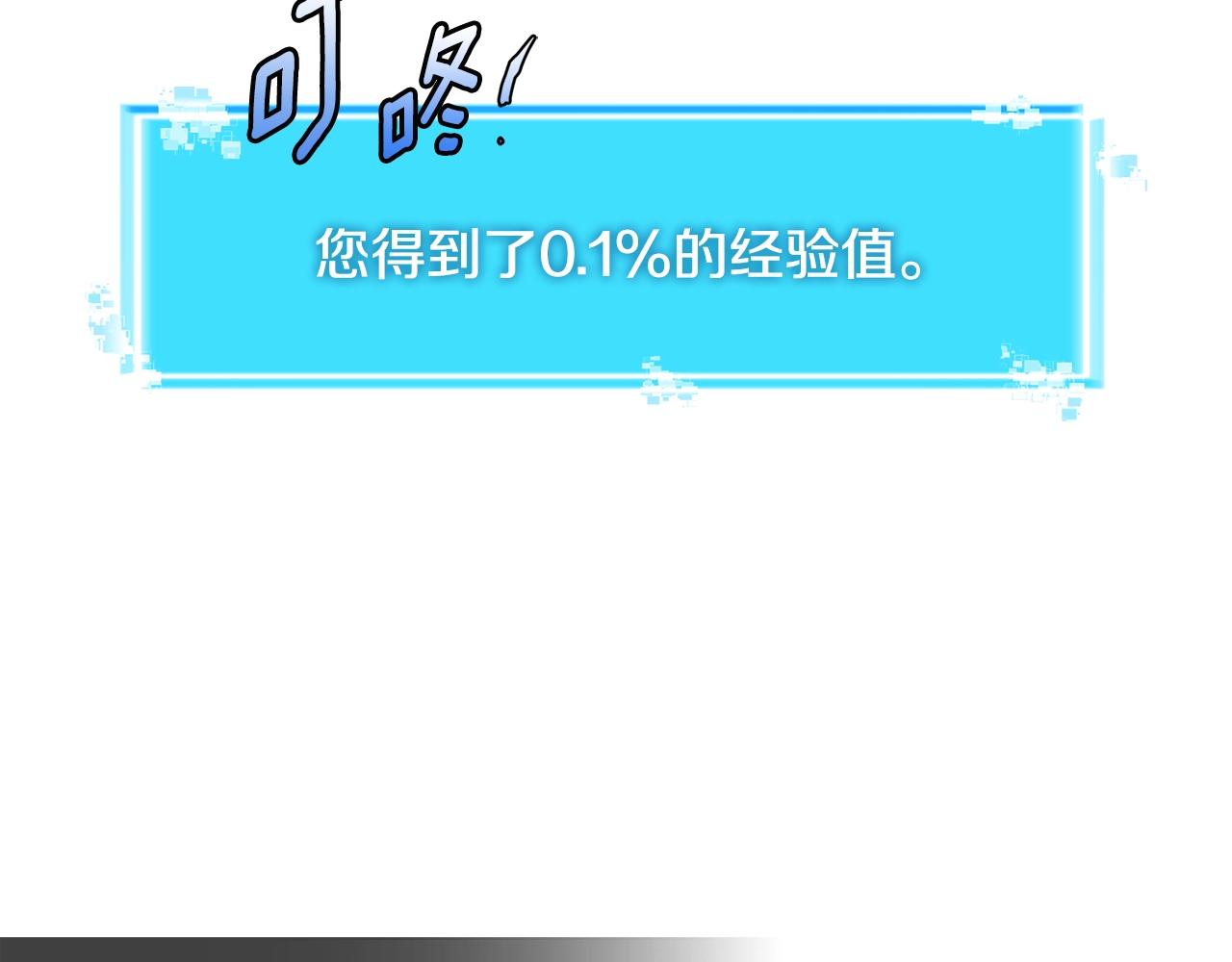 第3季第3话 经验77