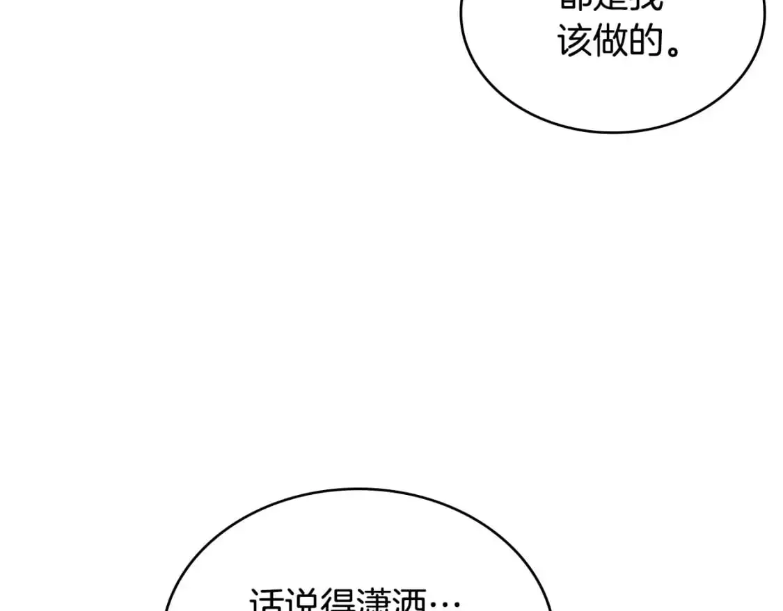 第21话 不该是这样！72