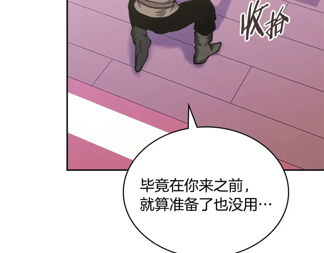 第21话 不该是这样！187