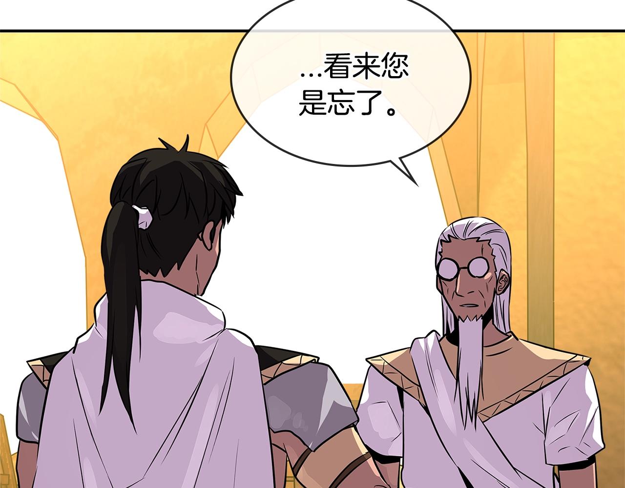 第2季第29话 雇佣兵？32