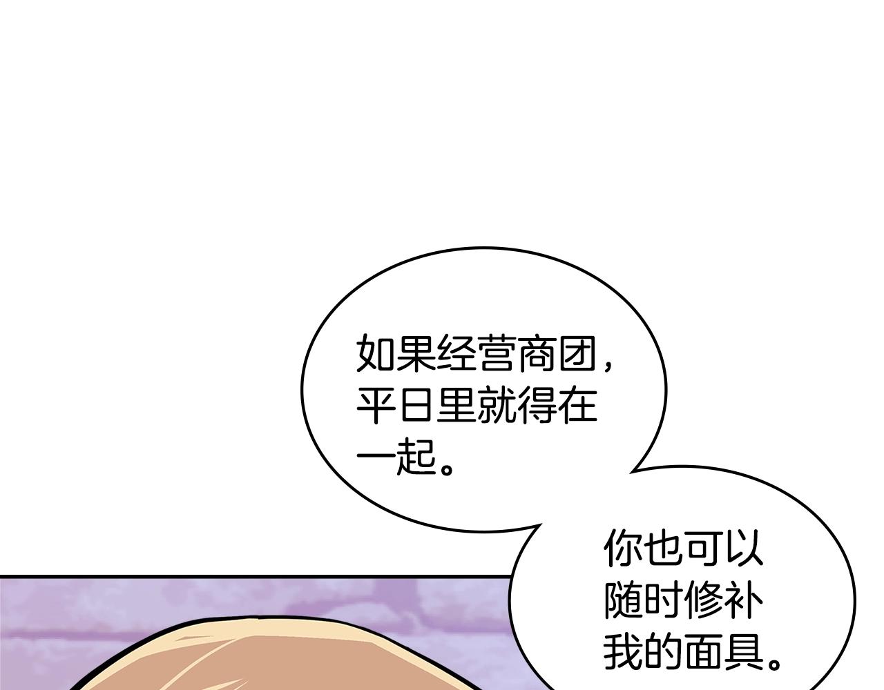 第4季第16话 信任120