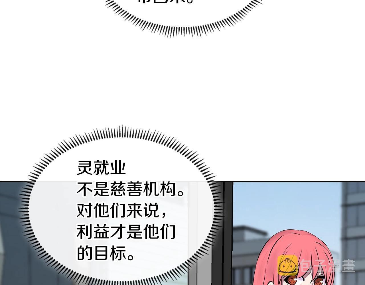 第3季第1话 破绽106
