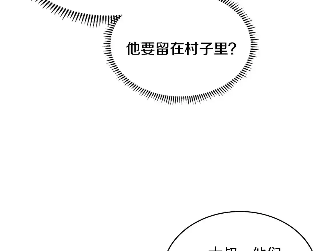 第25话 自私的人103