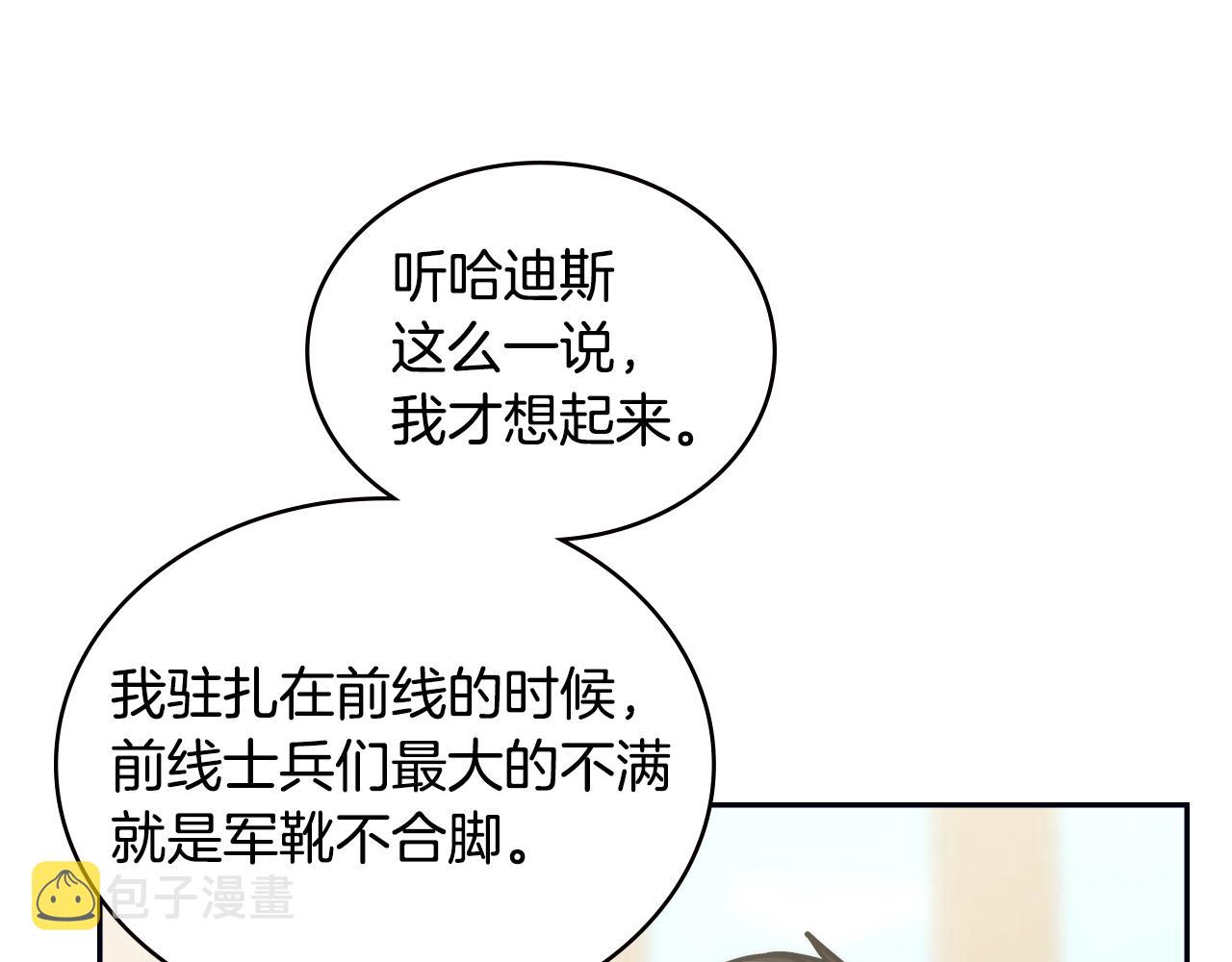 第4季第61话 标准化146