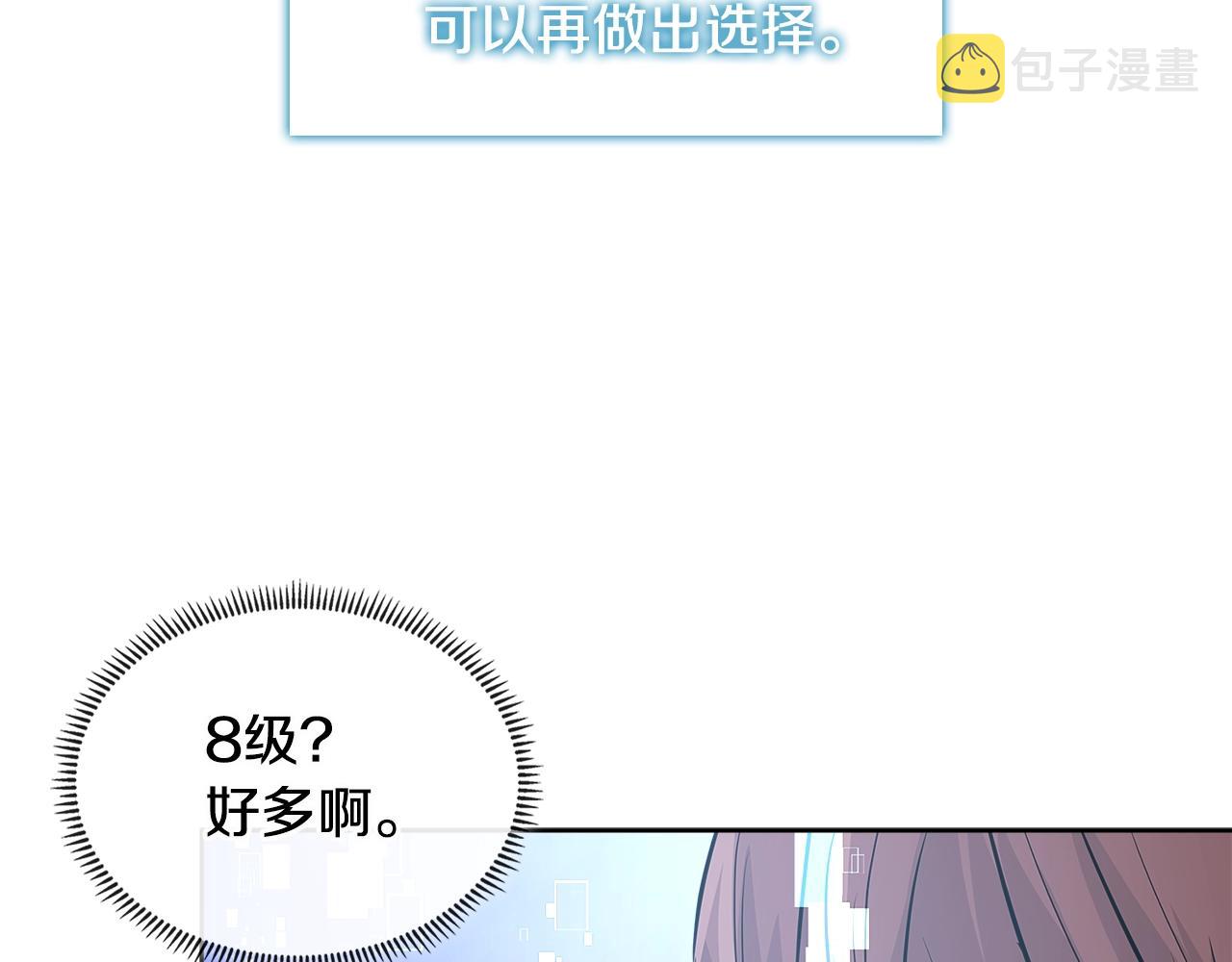 第2季第16话 中长期任务141