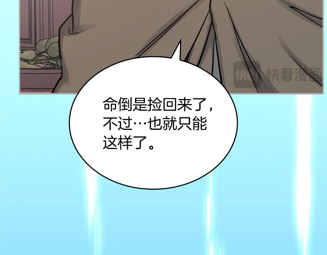 第11话 怎么会是这样17