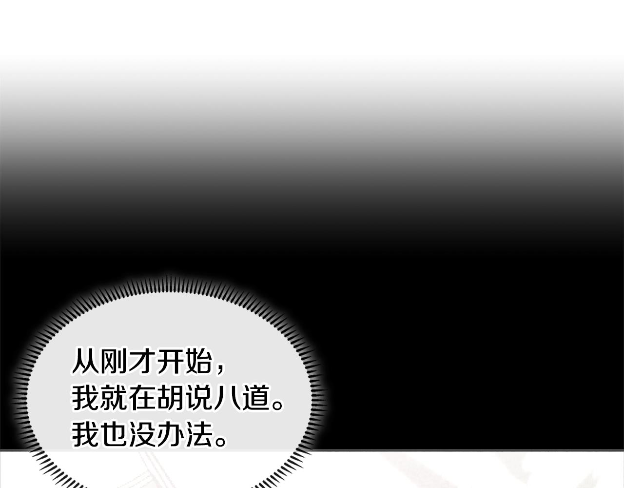 第4季第1话 曾经的佣兵团45