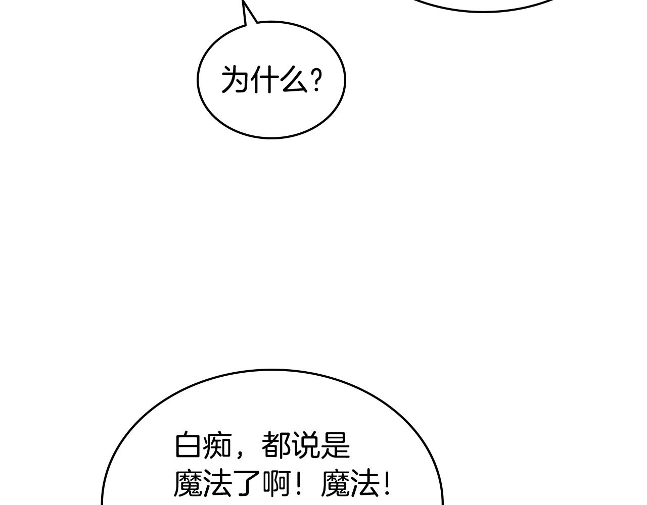 第19话 绑票116