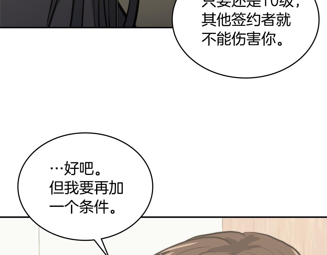 第5话 签约126