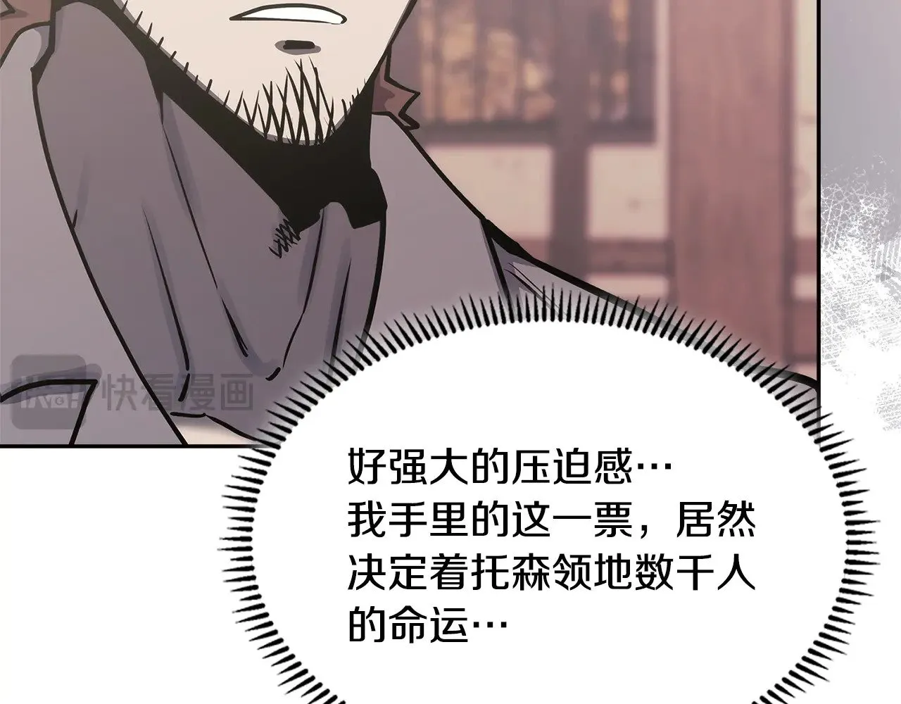 第44话 混混领主212