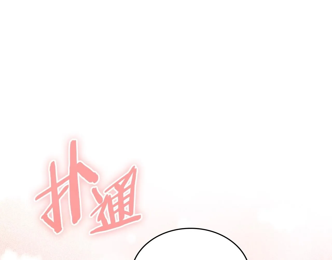 第58话 精彩对决185