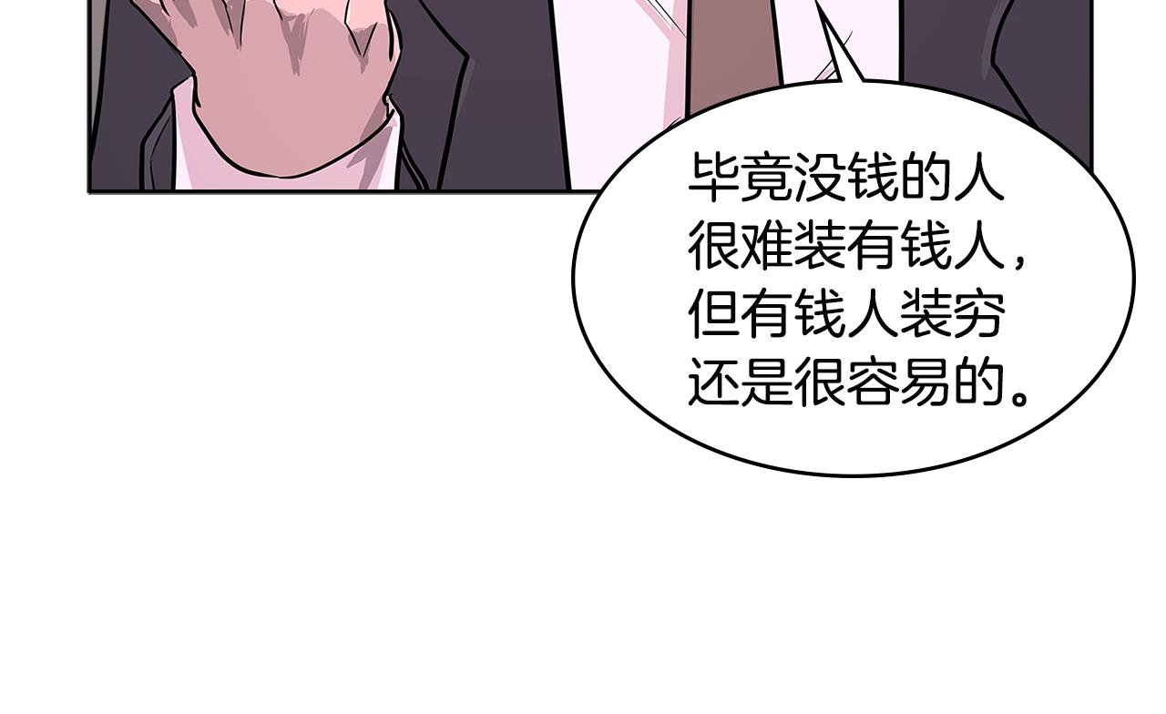 第2季第15话 臭虫82
