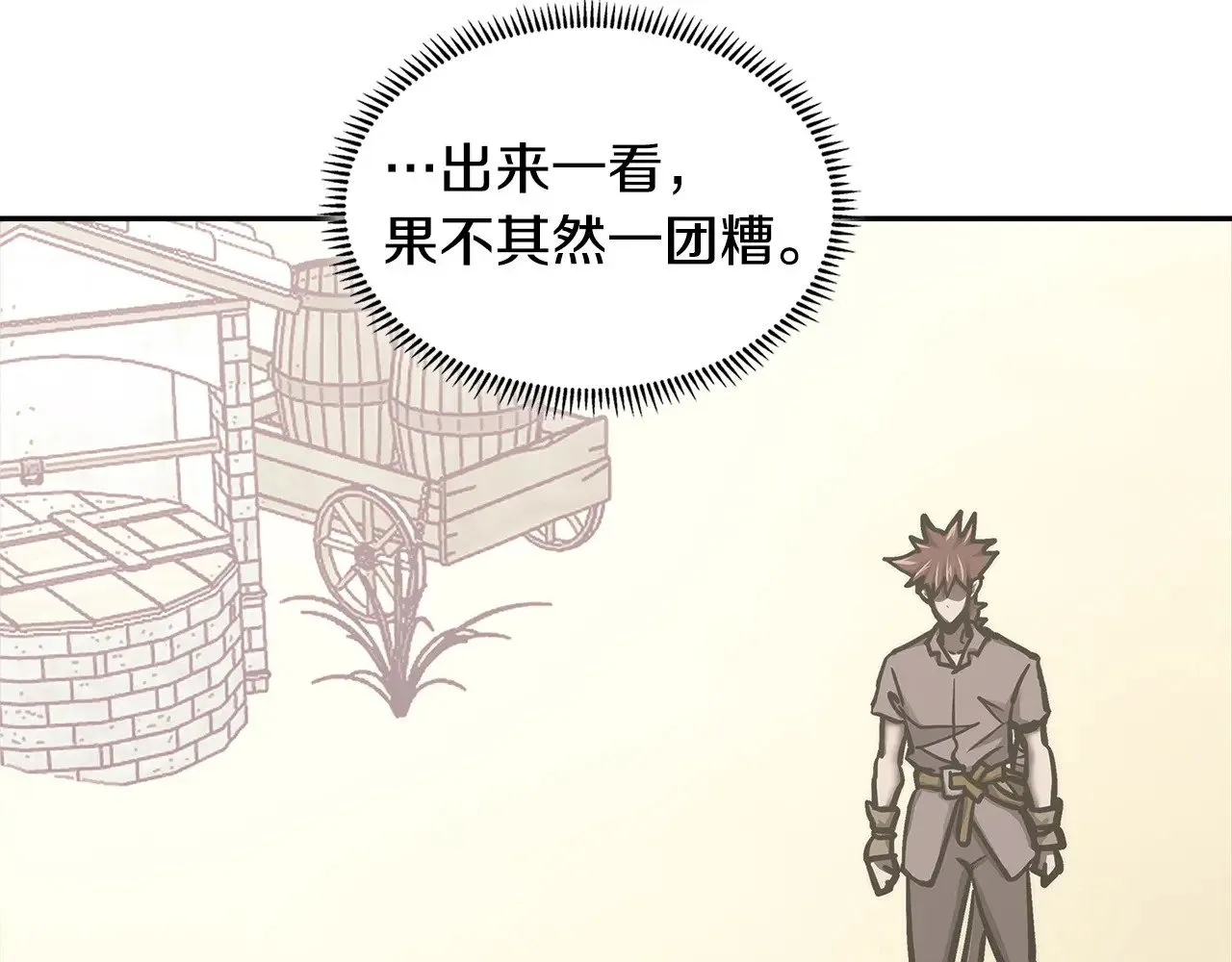 第48话 还得靠我70