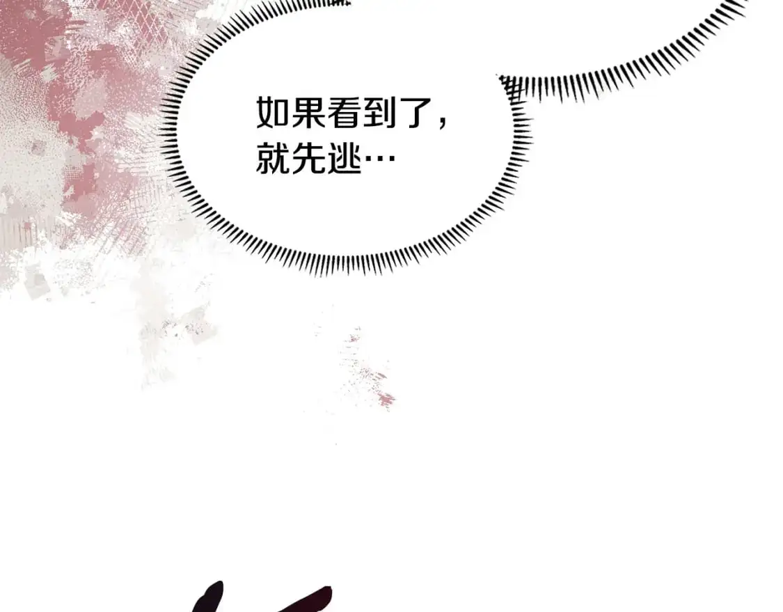 第19话 突发情况117