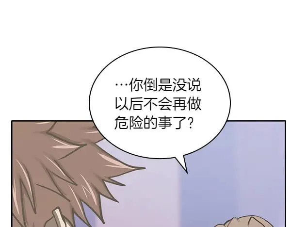 第58话 互相原谅103