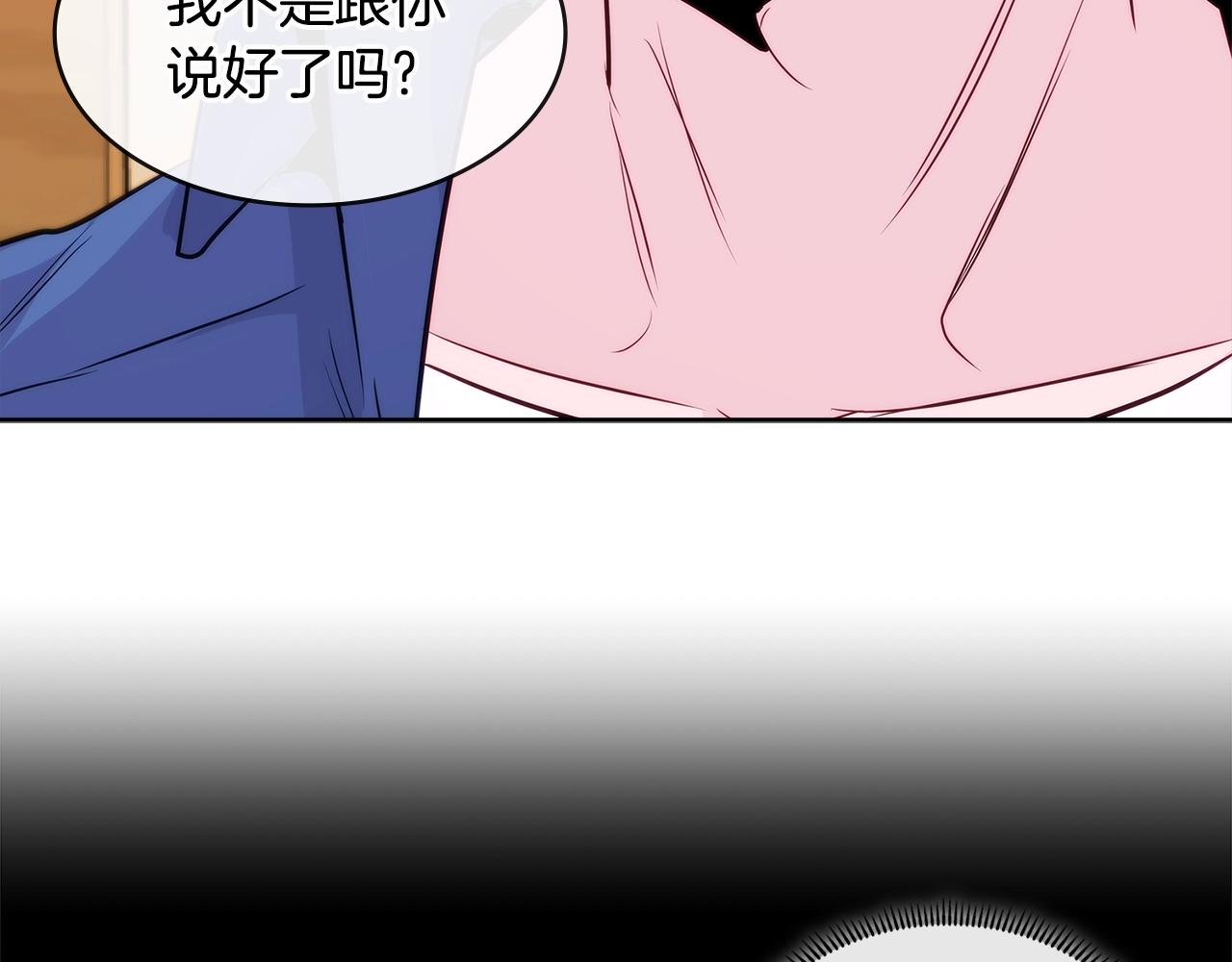 第2季第14话 搞定109