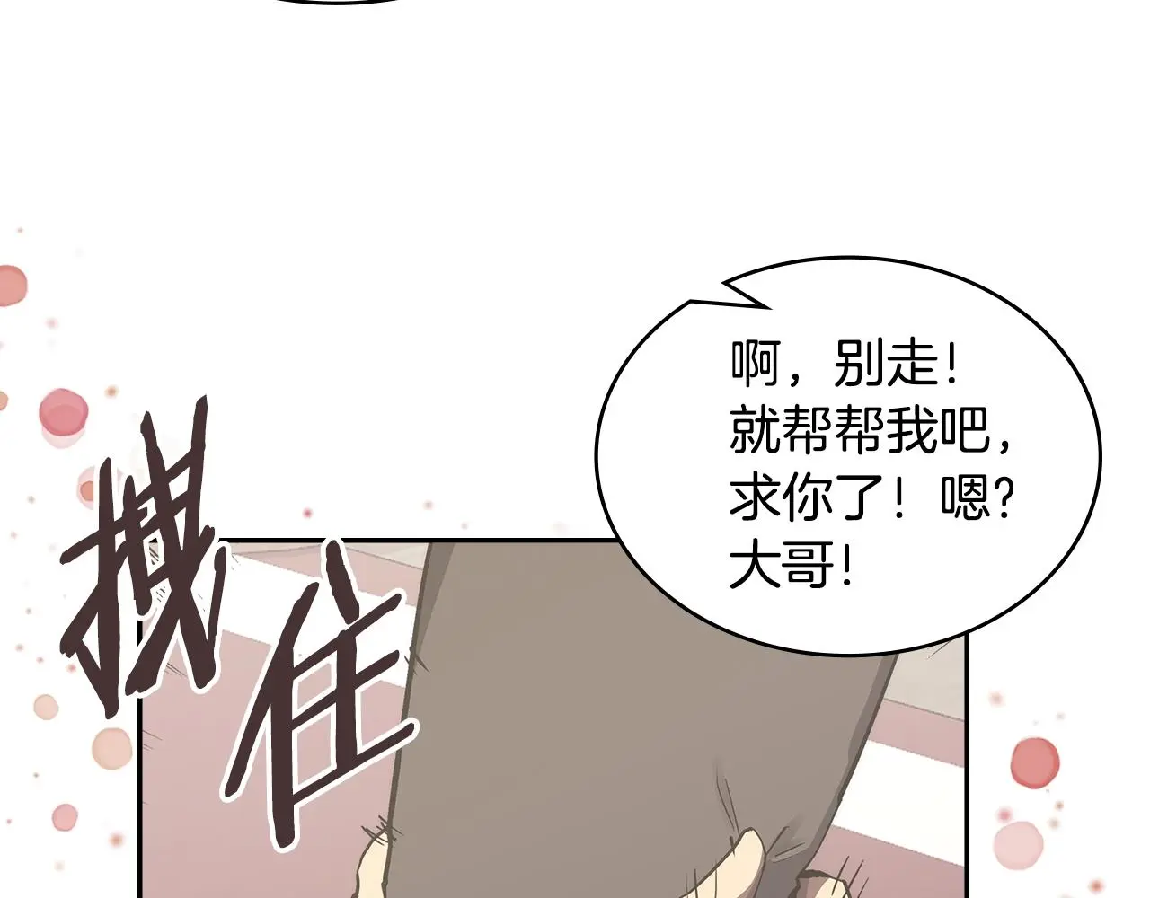 第9话 情报165