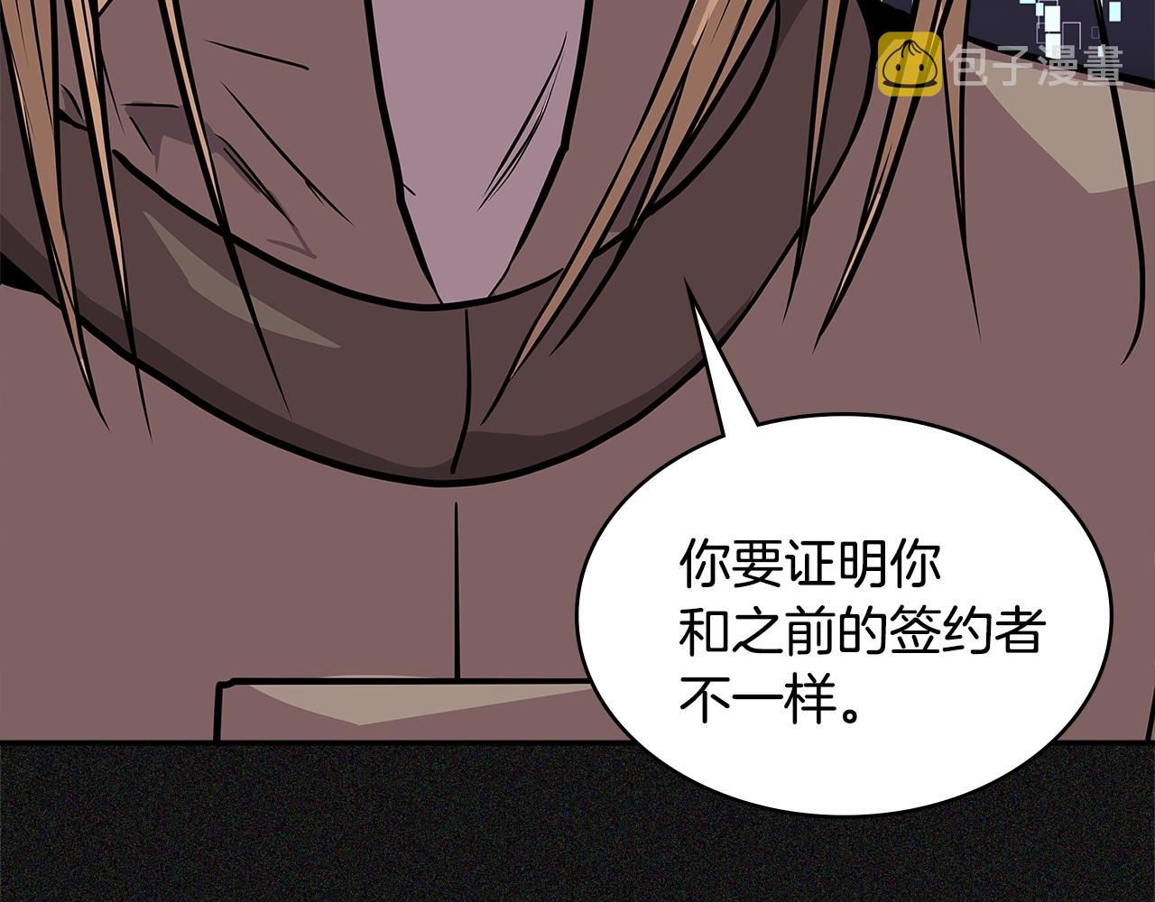 第4季第6话 弹劾13