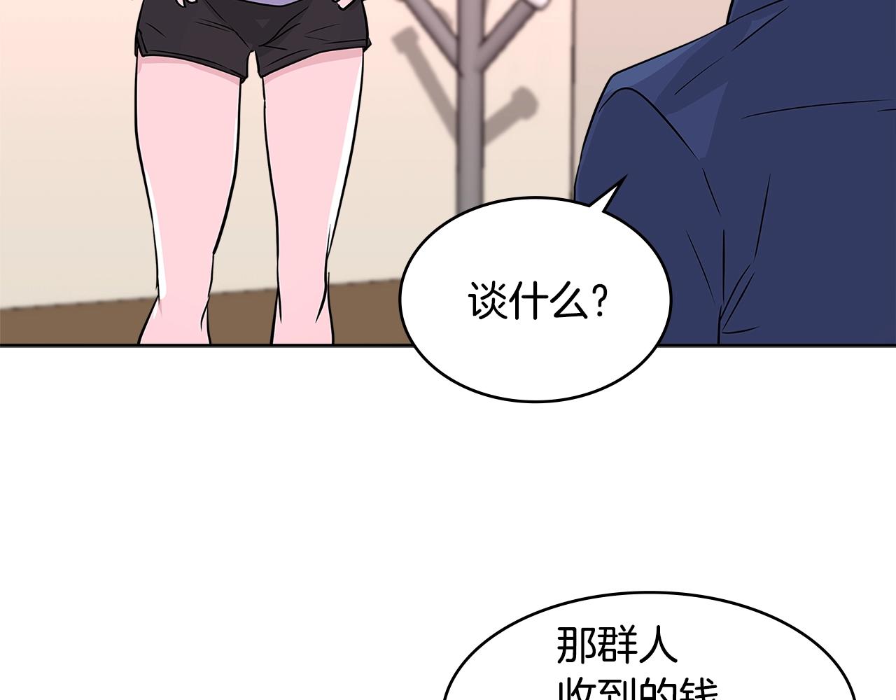 第2季第14话 搞定105