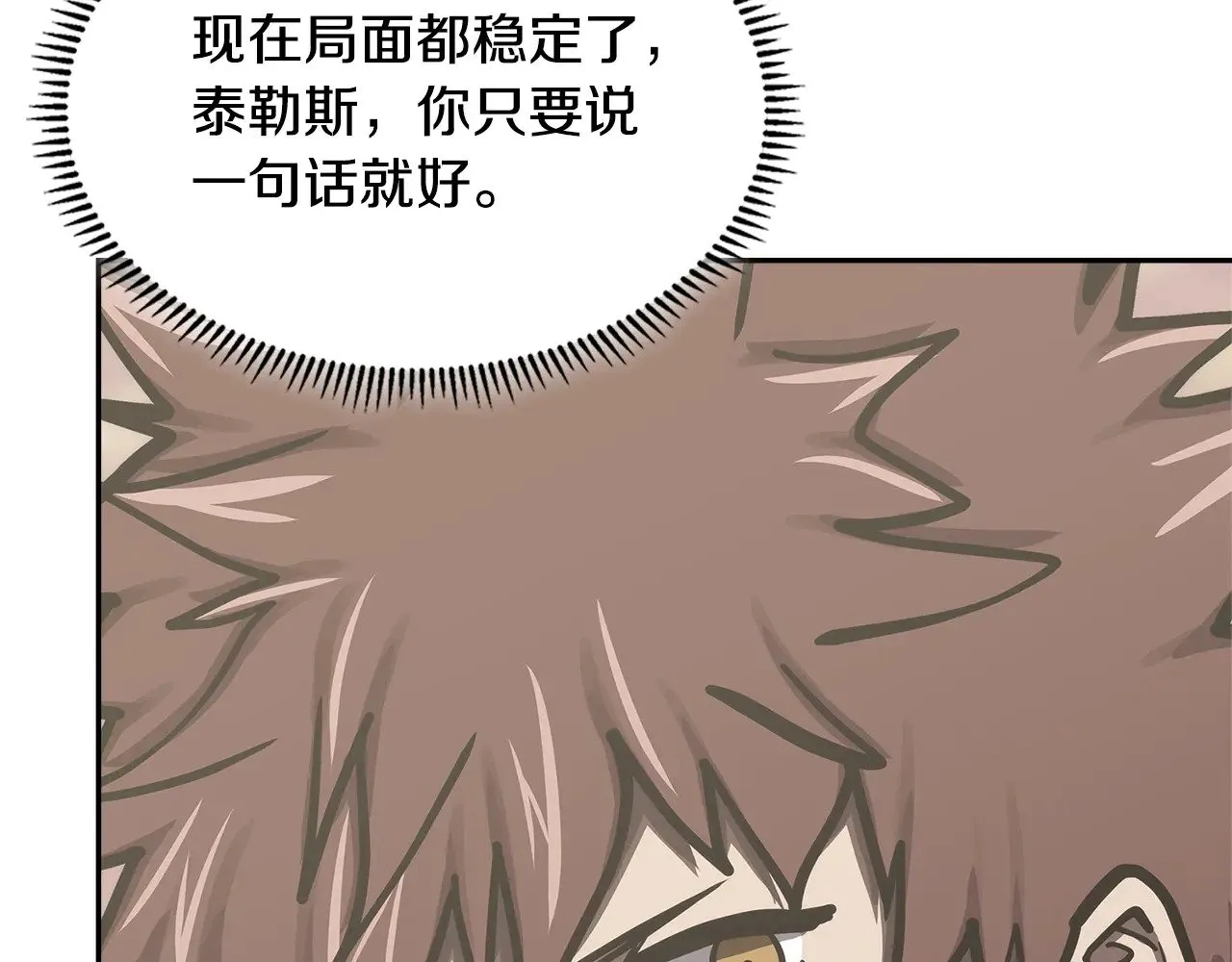 第49话 激怒201