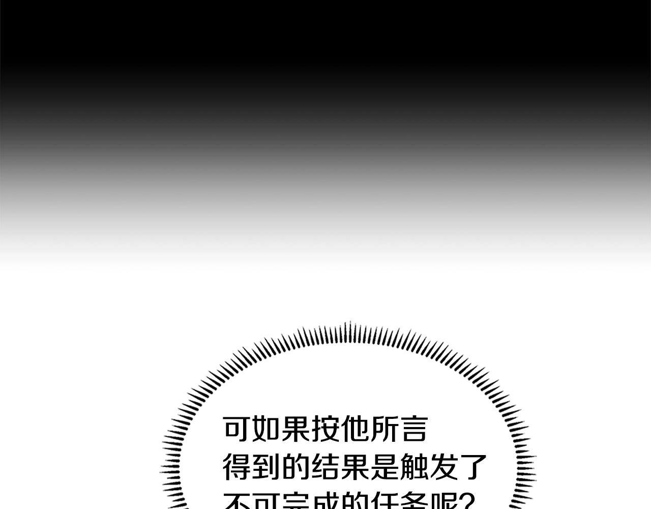 第45话 下套74
