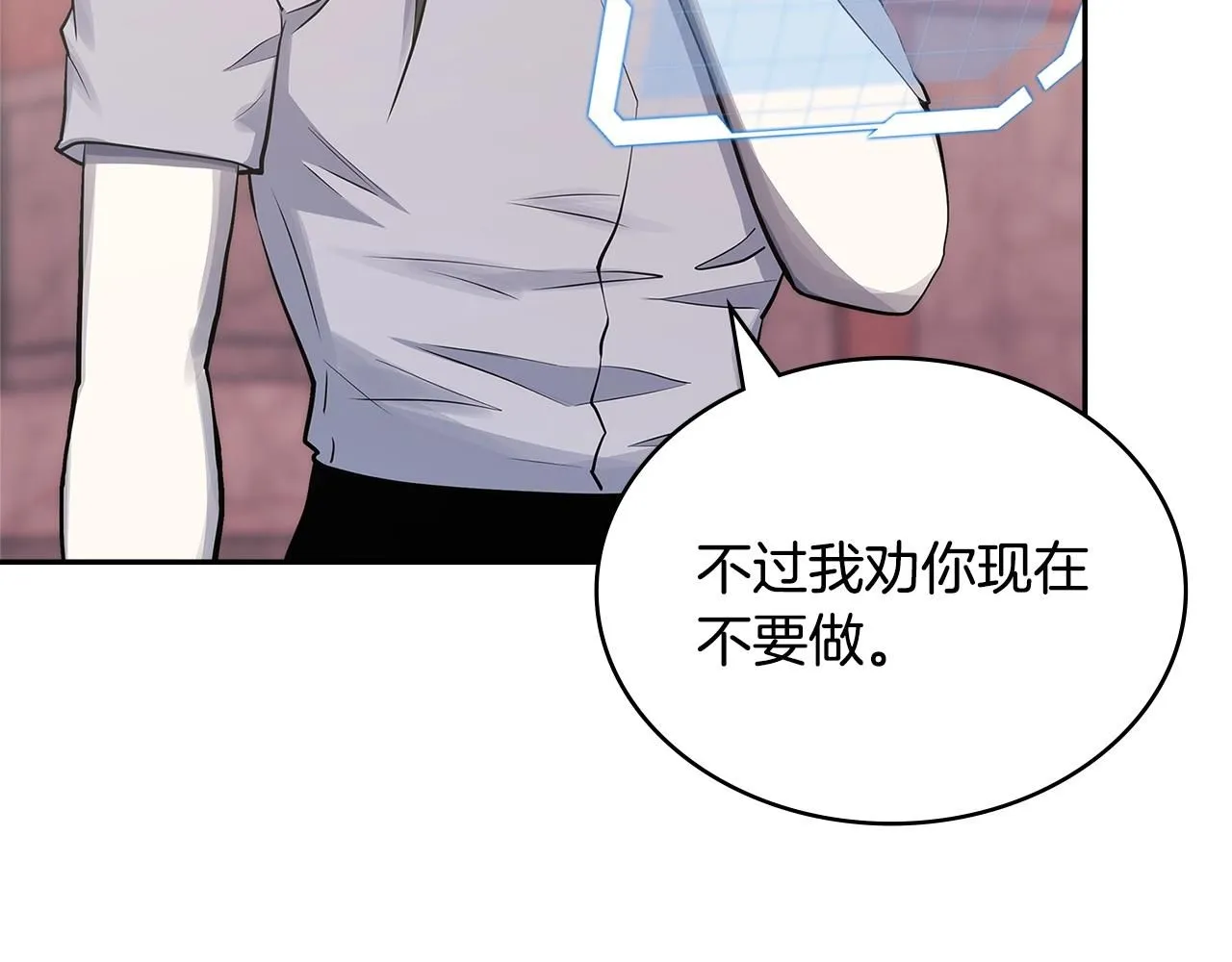 第6话 异次元佣兵136