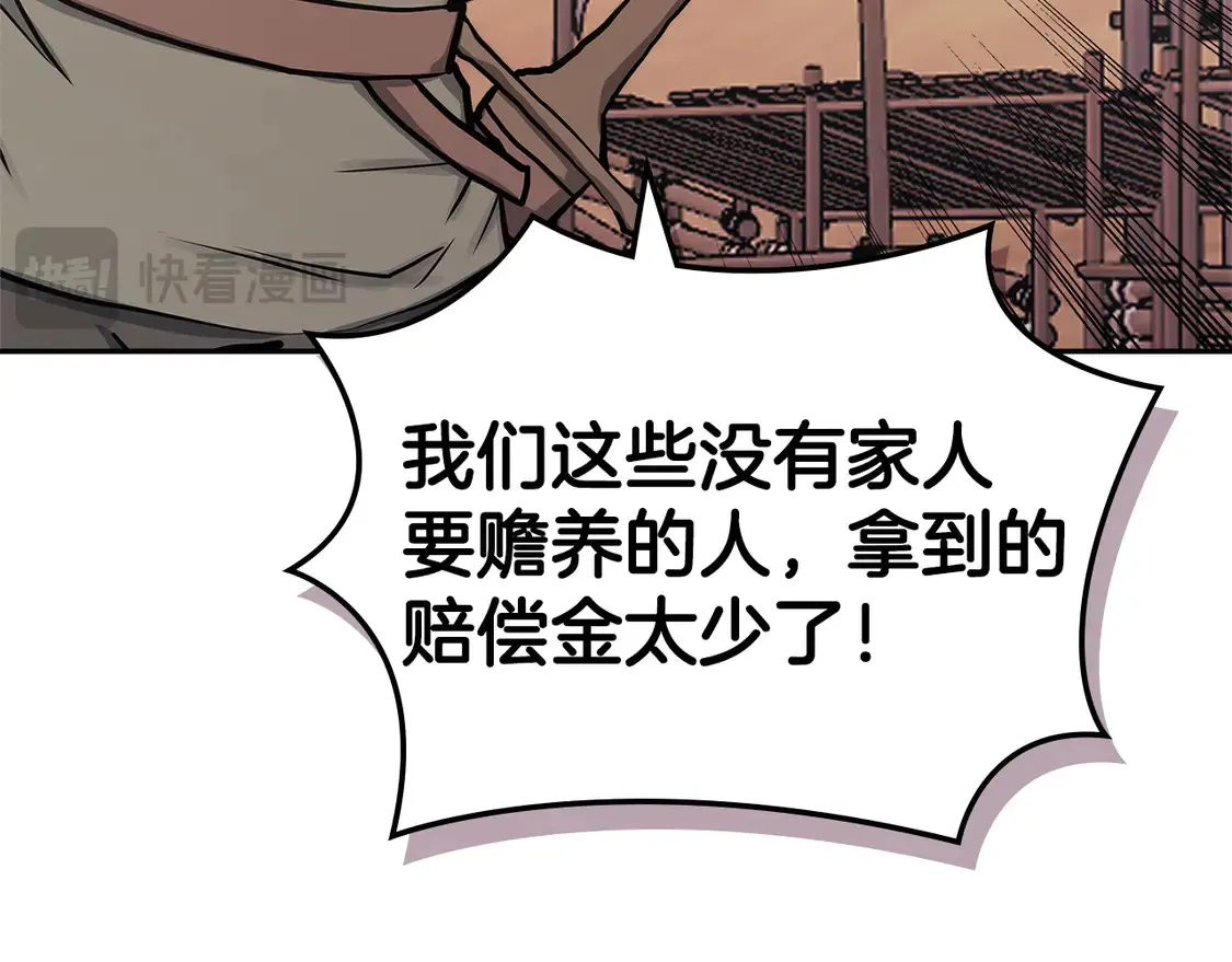 第40话 突发情况5