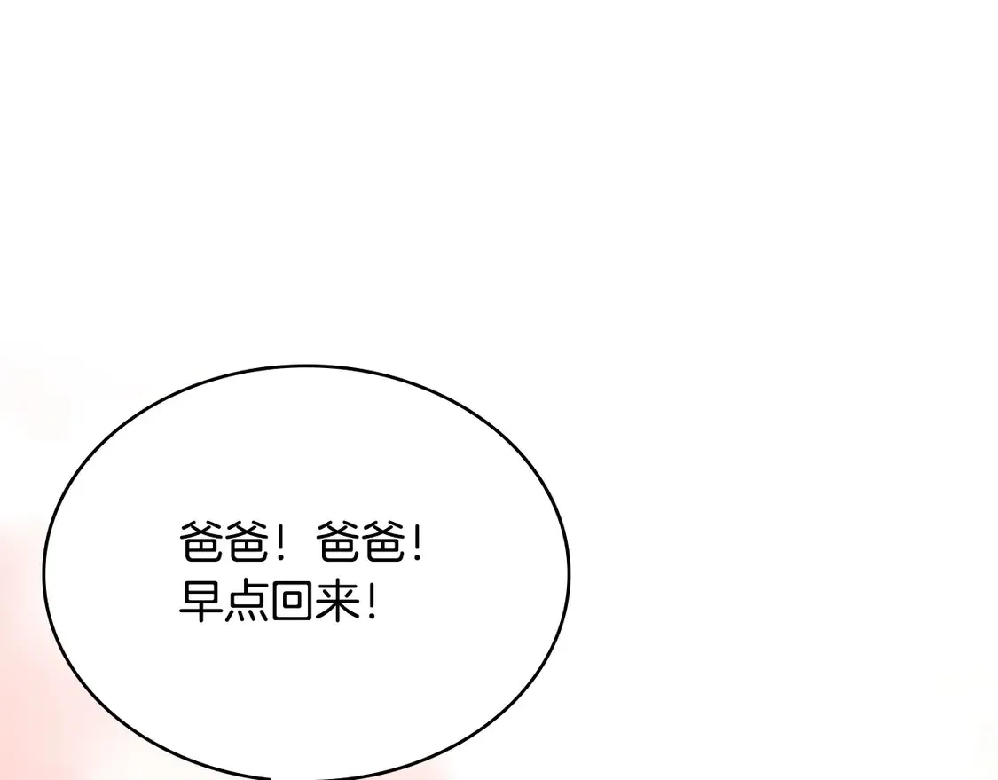 第40话 突发情况235