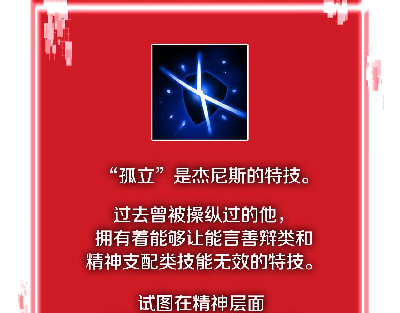 第3季第9话 人 干 事 ？116