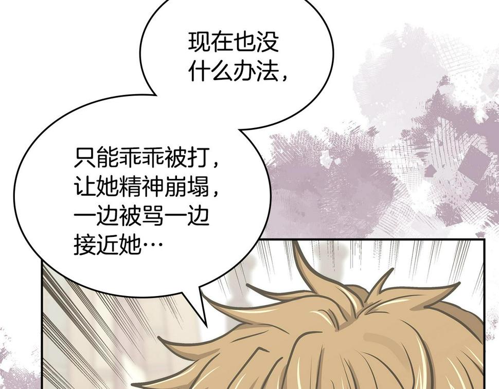 第40话 恋爱脑30
