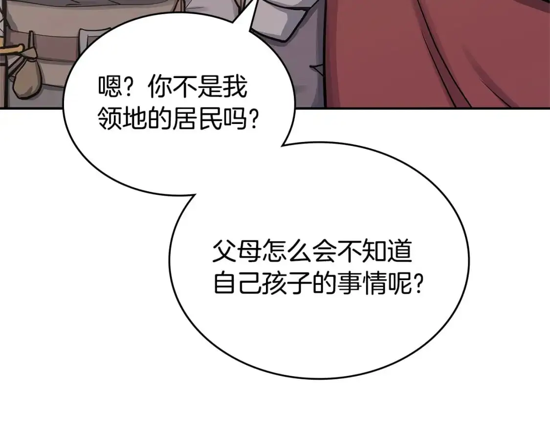 第18话 红发少年80