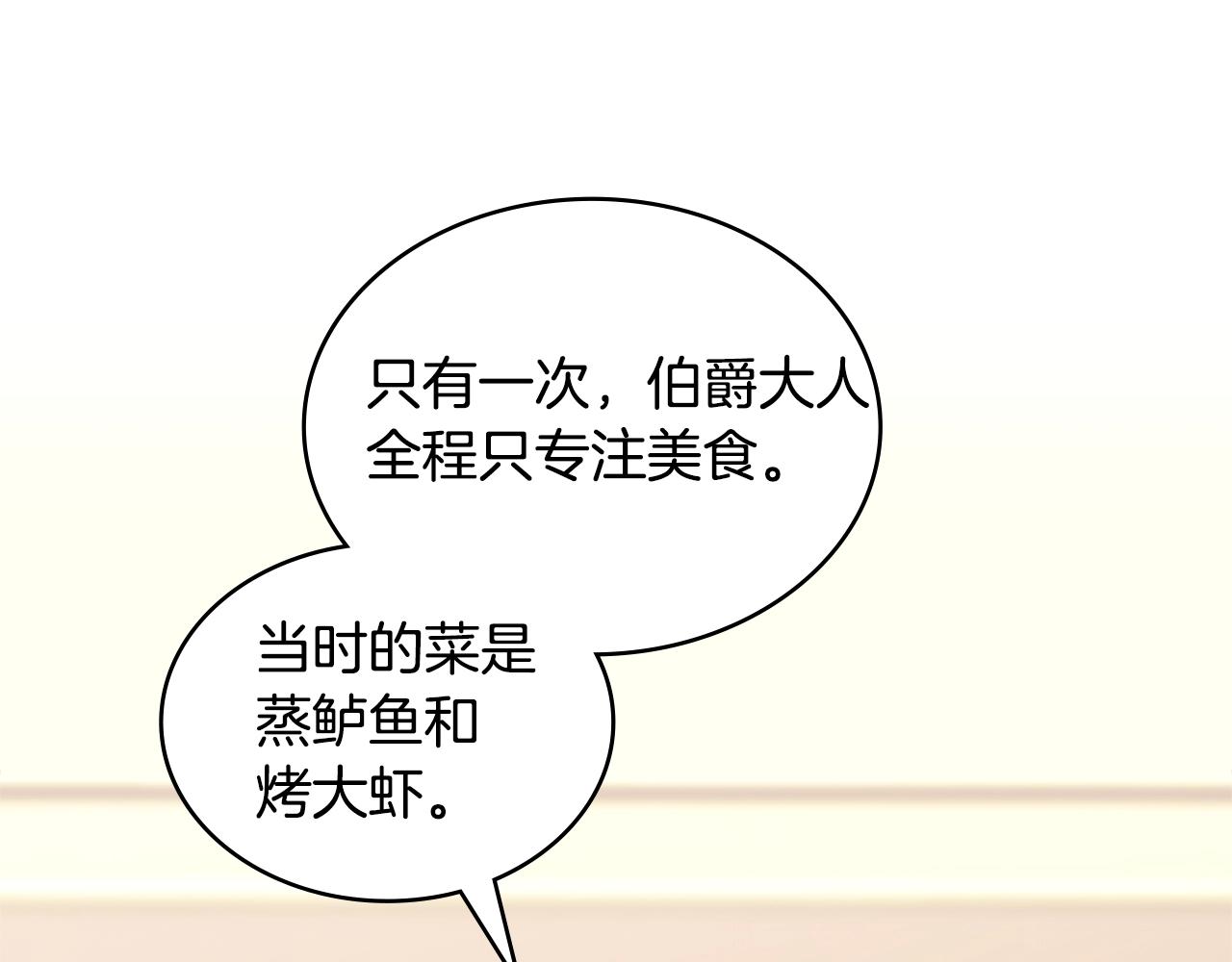 第22话 记忆中的料理2