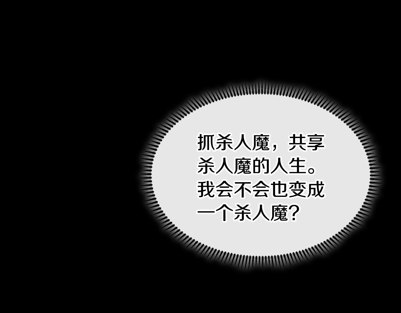 第3季第32话 我恋爱了？70