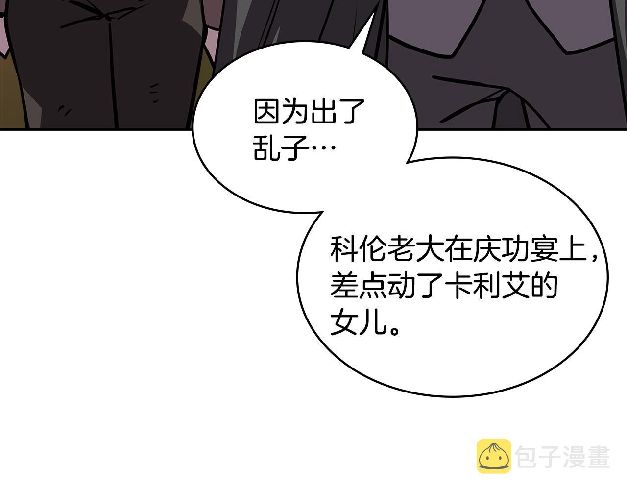 第4季第5话 任务消失？!34