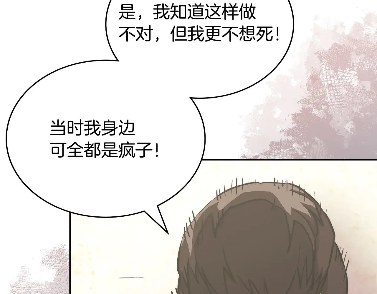 第44话 混混领主29