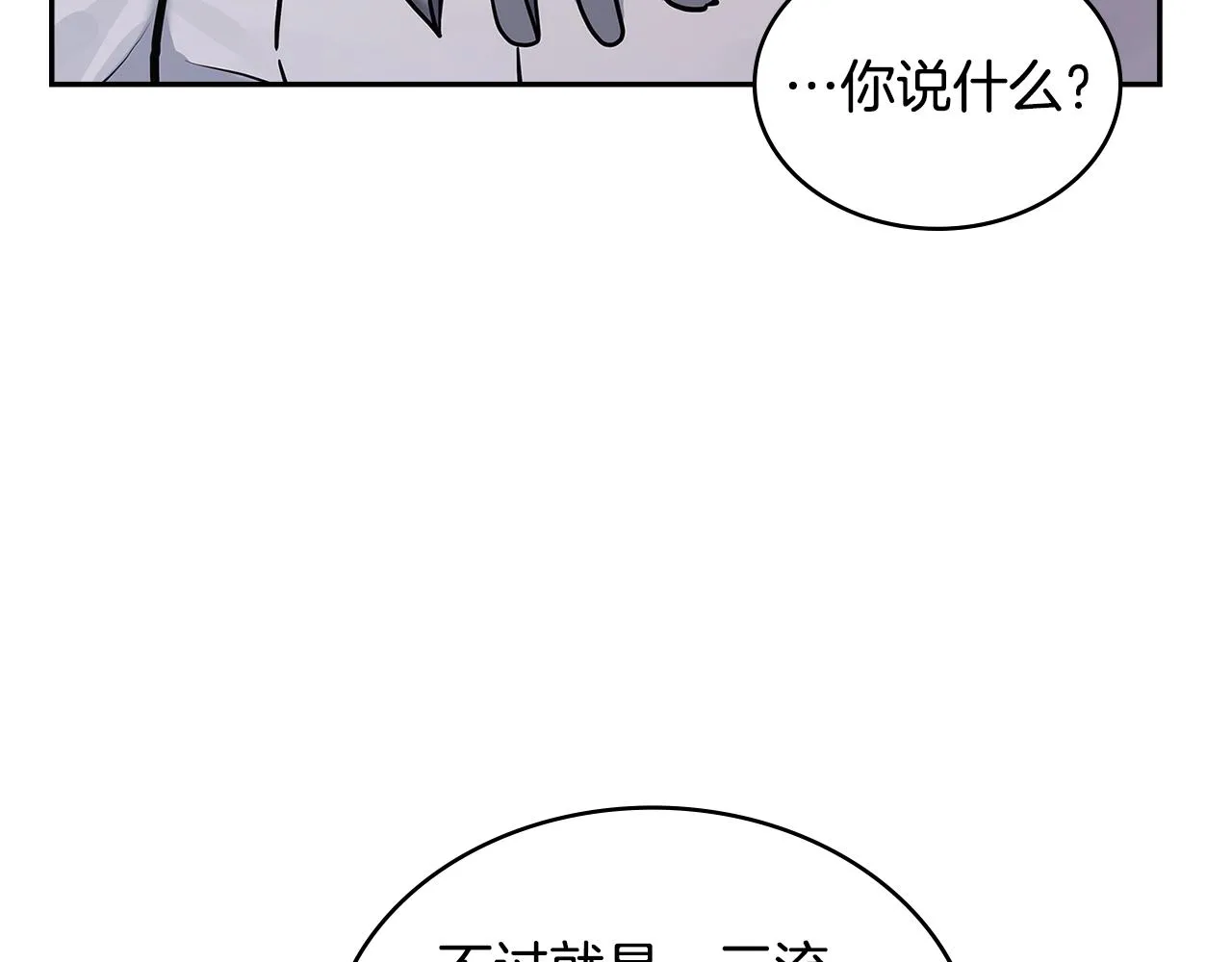 第47话 蛊惑人心64