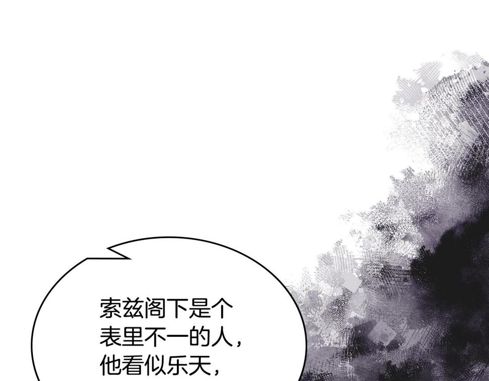 第35话 用尽手段9