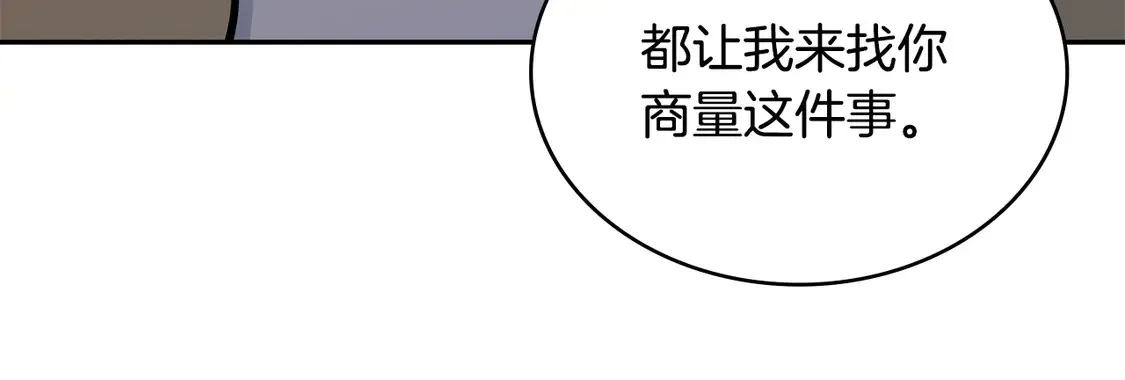第35话 触发机关28