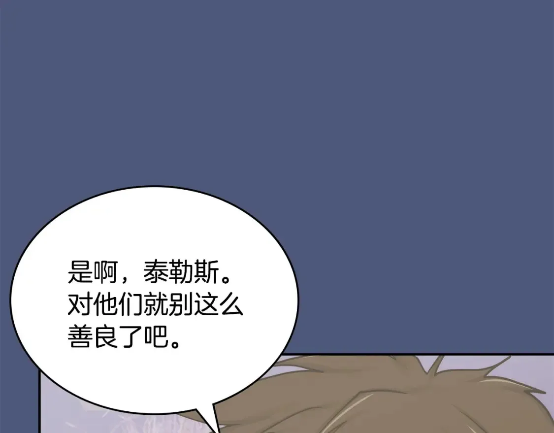 第26话 唤醒那些无知的家伙172