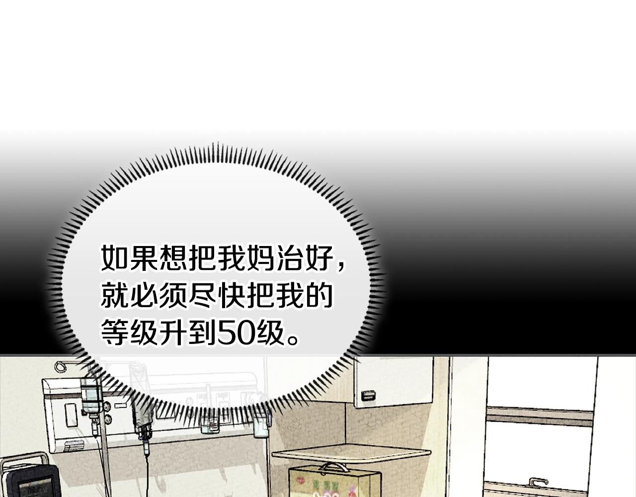 第3季第28话 交易灵魂的商人73